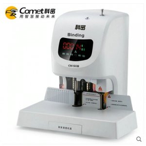 科密CM-50B全自動財務憑證裝訂機熱熔鉚管激光定位電動打孔裝訂機