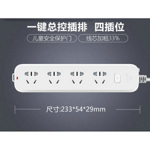 公牛插線板 4插位 3米全長(zhǎng)