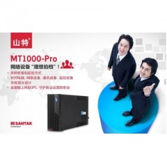 山特（SANTAK） 山特MT1000 ups不間斷電源智能穩壓1000VA/600W帶軟件接口