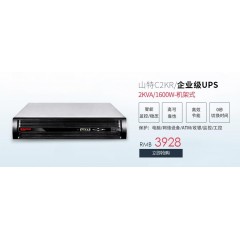 山特（SANTAK） 山特C2KR ups不間斷電源機架式2kVA/1600W