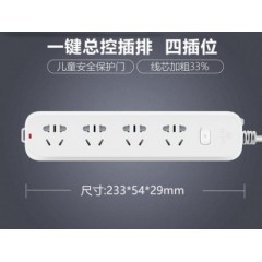 公牛插線板 4插位 3米全長(zhǎng)