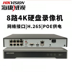 海康威視DS-7808NB-K1/8P 8路POE監(jiān)控高清網(wǎng)絡硬盤錄像機 H265