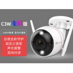 海康威視螢石云C3W/N監控器高清戶外家用室外手機無線wifi攝像頭