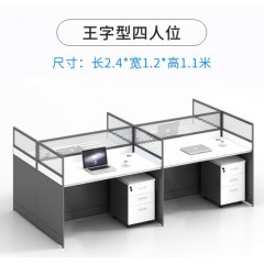 辦公家具屏風隔斷辦公桌椅職員桌四人位員工桌電腦桌黑白簡約時尚卡位辦公組合 王字型四人位 帶柜子