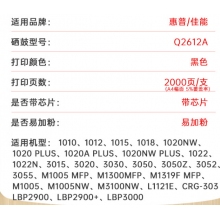 12A硒鼓-HP126A